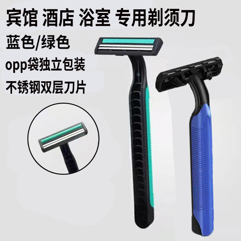 Hotel-Specific Disposable Razor Shaving Set Travel Toiletries Portable Home Use Guesthouse Inn