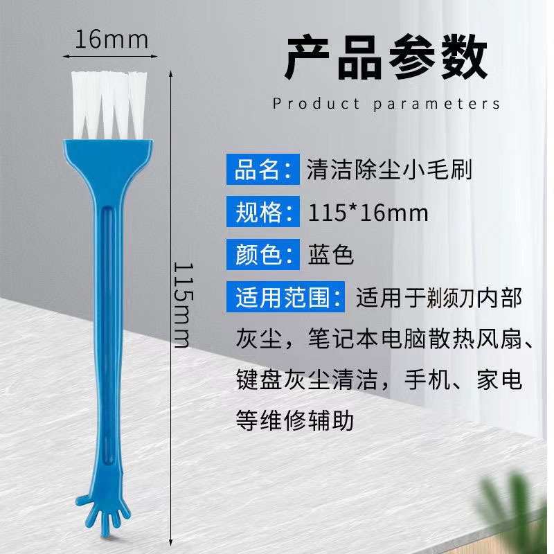 Shaver Cleaning Brush, Small Brush for Shaving Stubble, Razor Brush Accessories, Small Brush with Hard Bristles for Dust Removal and Maintenance Brush Head