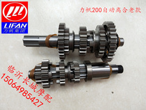  Lifan 200 300 water-cooled automatic clutch engine main and auxiliary shaft gear assembly Main and auxiliary shaft assembly