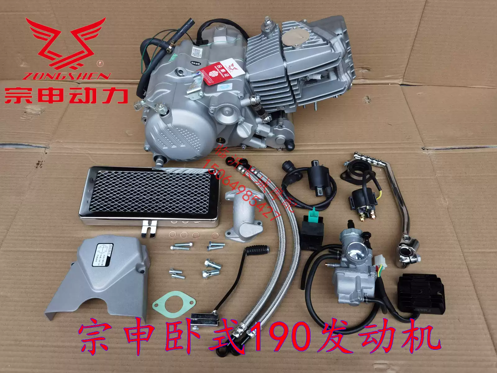 宗申动力W190五档卧式油冷风冷越野摩托车引擎总成适用隆鑫嘉陵劲隆