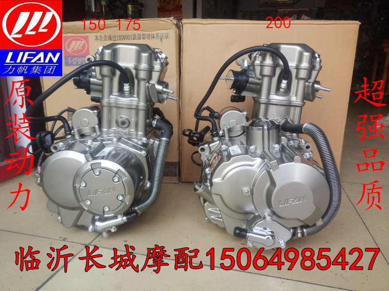Lifan water-cooled 150 175 200 300 automatic clutch engine Fulu old age scooter engine