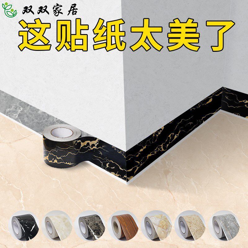 Repair decorative strip imitation brick paste paper corner line label window aluminum alloy frame color change sticker home wrapping