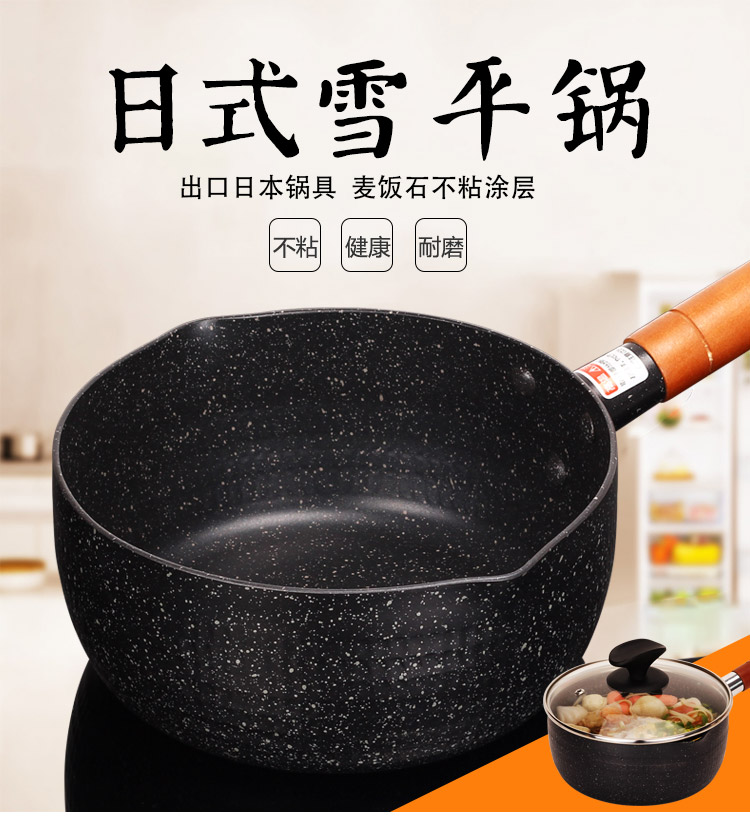 Japanese-style snow flat pot Milk pot Non-stick pot Household wheat rice stone small soup pot Japanese noodle pot Instant noodle small pot Gas stove