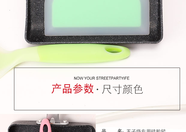 Xẻng ngọc bích Nhật Bản phong cách xẻng silicone không dính đặc biệt xẻng trứng dày kệ gia vị thông minh