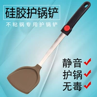 Chính hãng Supor Silicone Xẻng không dính Dụng cụ nấu nướng Thìa nhà bếp Dụng cụ nấu ăn không dính đáy phẳng chảo sâu lòng