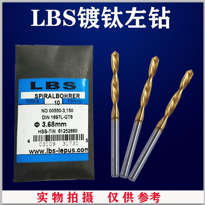 2 95 3 3 05 3 1 3 3 15 3 16 straight shank level-drill head high cobalt steel plated titanium left drilling coating anti-drill-Taobao