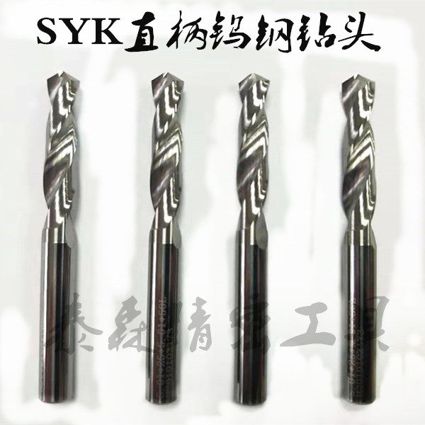Tong handle overall hard alloy twist drill straight shank tungsten steel drill bit 5 1 5 5 15 5 2 5 25 5 3 5 35
