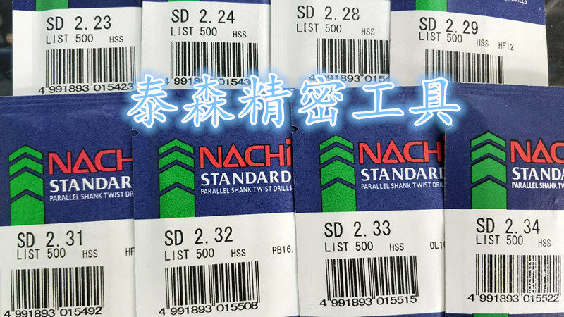 Japan No 2 NACHI drills L500 lychee straight shank drills 2 22 2 23 2 24 2 26 2 27