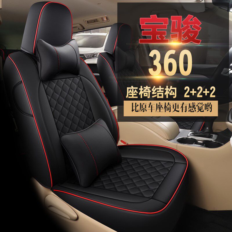 2021 new Bao Jun 360 7 seat car cushions full surround seat cover special car customized seat cushion all season universal