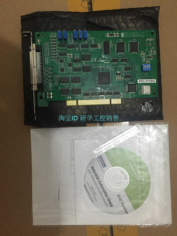 New Advantech Analog Data Acquisition Card PCI-1710U with output PCI-1710HGU High gain