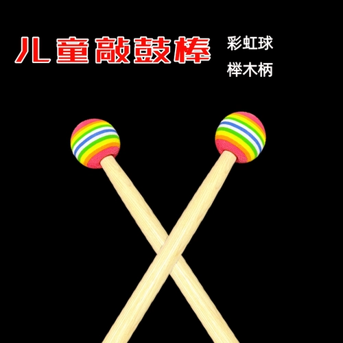 Продвижение Rainbow Hammer Drumming Bats Bat Korean Drum Specialized Drum Mamm
