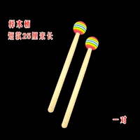 Короткая деревянная ручка 25 см Морского ватный ватный ватный ватный шарик [одна пара]