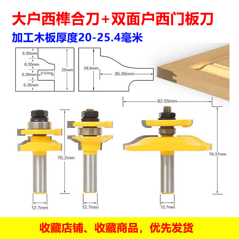 Huxi Tenx knife holistic cabinet knife splicing knife 1 2 handles combined knife fingernail and tenon knife 3 piece S