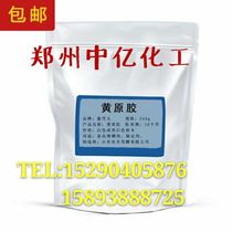 Supply food xanthan gum Zhongxuan xanthan gum Inner Mongolia xanthan gum industrial xanthan gum thickening and water retention 1kg bag