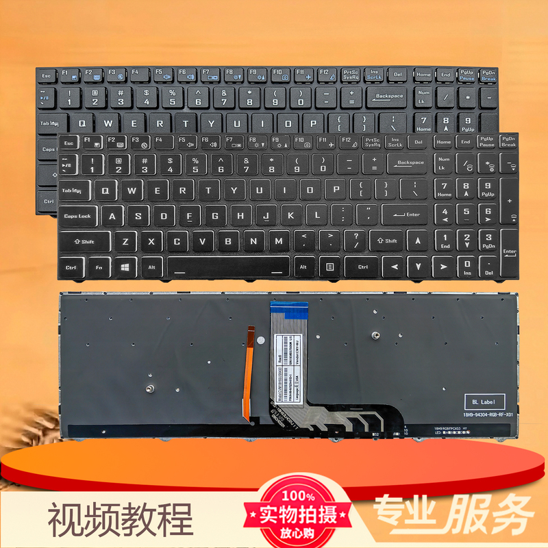 Au Shenzhou Zhanshen G8-Da7Np Ta7Np Ct7Na Ca7Nt Cu7Na Cv15S02 03 Keyboard