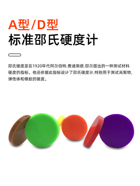 Diamond A-Type Shore Hardness Block Standard Block Rubber Hardness Tester Calibration Block Plastic D-Type Sponge Standard Hardness Block