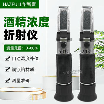Huazhifu Alcohol Concentration Meter, Alcohol Refractometer, Liquor Alcohol Concentration Meter, 80% Alcohol Meter