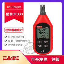 Ulide mini temperature and humidity meter UT333 digital indoor and outdoor environmental humidity meter industrial grade environmental temperature meter