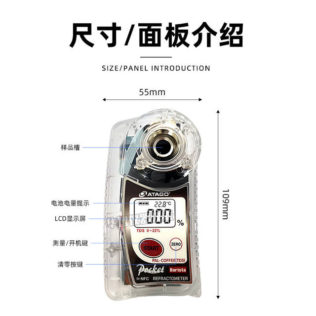 Japan Atago Pal-Coffee Coffee Concentration Meter High-Precision Coffee Tds Value Sugar Measuring Instrument