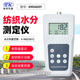 Tuoke Kms800T Textile Moisture Meter Fabric Moisture Rapid Tester for Cotton, Silk, and Wool Moisture Measurement