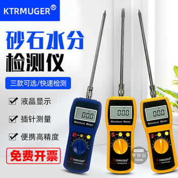 Sand Moisture Meter, River Sand Casting Molding Sand Rapid Moisture Tester, Manufactured Sand Moisture Content Measurement Tester