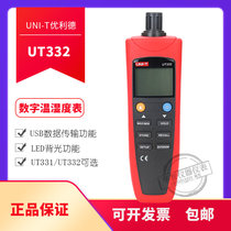 Ulide UT331 UT332 digital temperature and humidity meter industrial grade hygrometer thermometer with software USB transmission