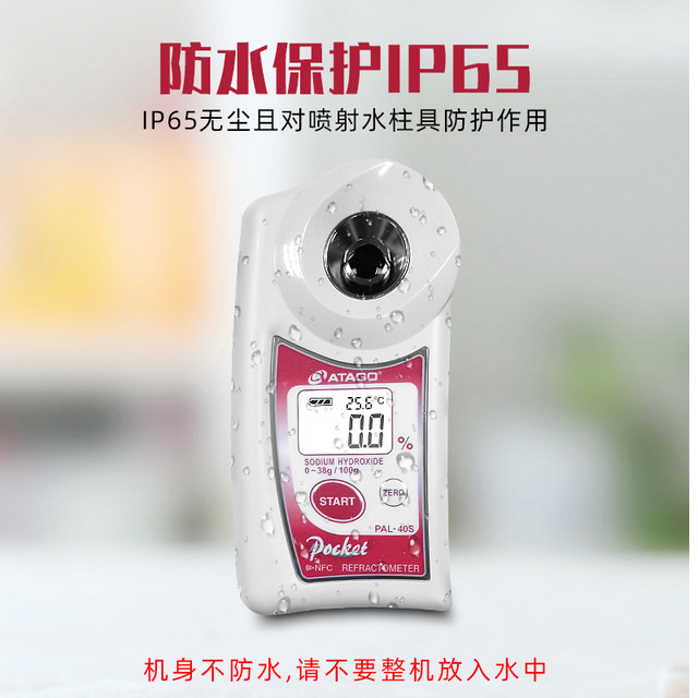 Japan Atago Pal-40S Sodium Hydroxide Refractometer Naoh Mini Professional Caustic Soda Concentration Refractometer