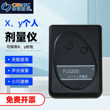 Medium Spoke Core Meter Fj3200 Personal Dose Meter Sound and Light Alarm X, Y Ray Agent Core Radiation Detector
