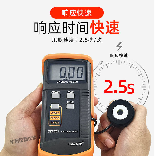 Xin Baokeyi Uvc254 Ultraviolet Radiation Meter Disinfection and Sterilization Lamp Short Wave Light Intensity Illumination Meter Brightness Meter