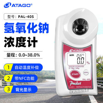 Japan Atago Pal-40S Sodium Hydroxide Refractometer Naoh Mini Professional Caustic Soda Concentration Refractometer