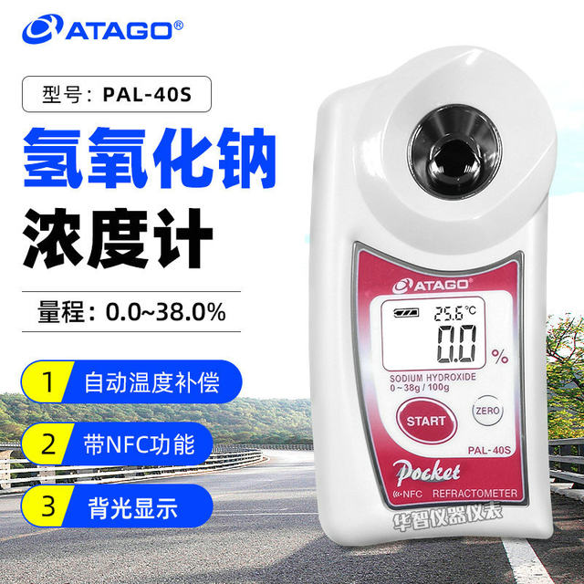 Japan Atago Pal-40S Sodium Hydroxide Refractometer Naoh Mini Professional Caustic Soda Concentration Refractometer