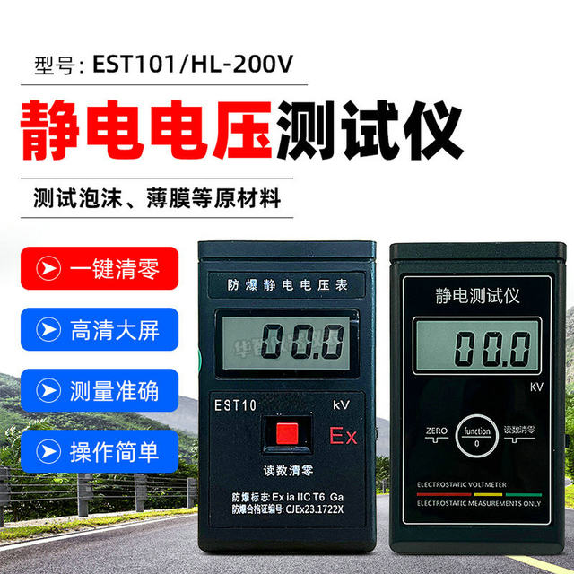 Electrostatic Voltmeter Est101 Electrostatic Tester Handheld Non-Woven Fabric Plastic Film Electrostatic Field Tester
