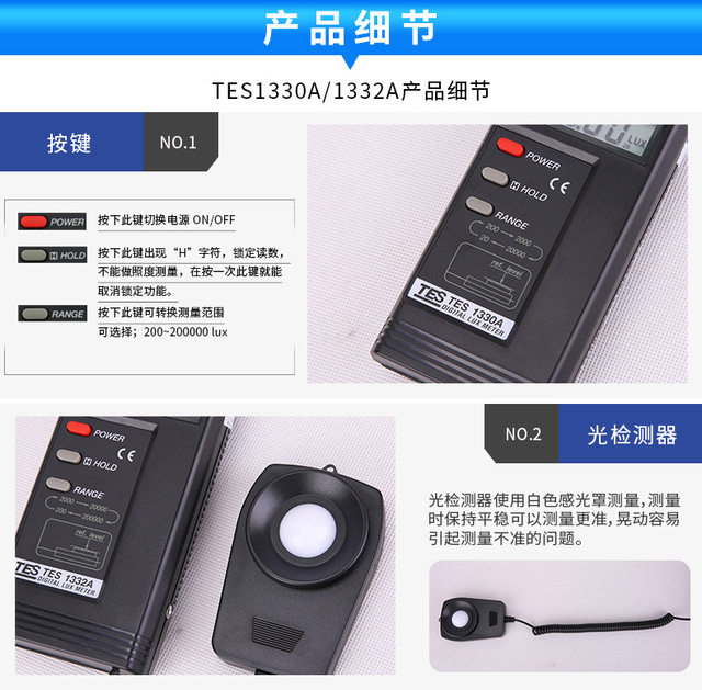Taiwan Tes1330A Illuminance Meter High-Precision Illuminance Meter Tes1336A Photometer Light Intensity Tester