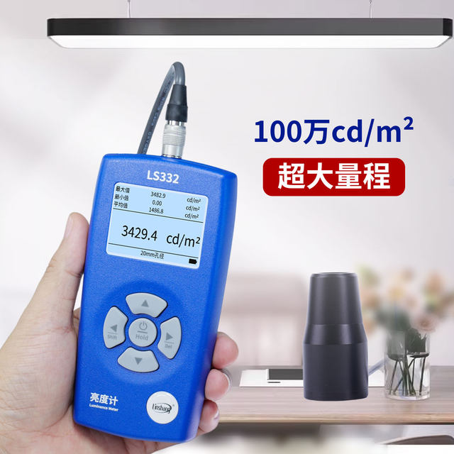Linshang Screen Brightness Meter Ls332 Multi-Function Color Temperature Color Rendering Index Flicker Frequency Light Spectrum Brightness Meter