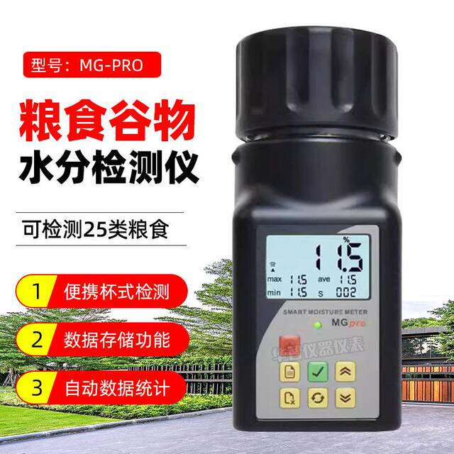 Tuoke Mg-Pro Grain Moisture Meter Cup-Type Moisture Tester for Coffee Beans, Rice, Wheat, Beans, and Nuts