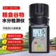 Tuoke Mg-Pro Grain Moisture Meter Cup-Type Moisture Tester for Coffee Beans, Rice, Wheat, Beans, and Nuts