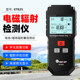 Electrical Radiation Detector Et825 Electric Field and Magnetic Field Portable Household Electromagnetic Radiation Monitor
