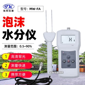 Tuoke Foam Sponge Moisture Content Tester Mw-Fa Foam Moisture Meter Moisture Measuring Instrument
