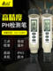 Taiwan Hengxin Az8685/Az8686 Ph Meter Ph Test Pen High-Precision Seawater Waterproof Ph Detector
