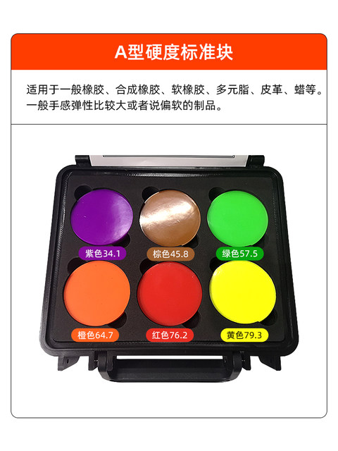 Diamond A-Type Shore Hardness Block Standard Block Rubber Hardness Tester Calibration Block Plastic D-Type Sponge Standard Hardness Block