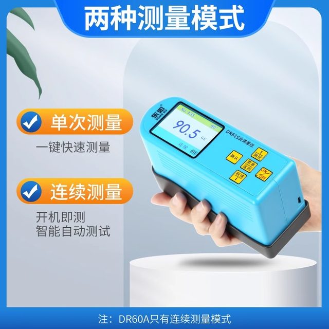 Dongru Surface Gloss Meter Dr60A Paint Surface Brightness Meter Marble Metal Photometer Gloss Meter