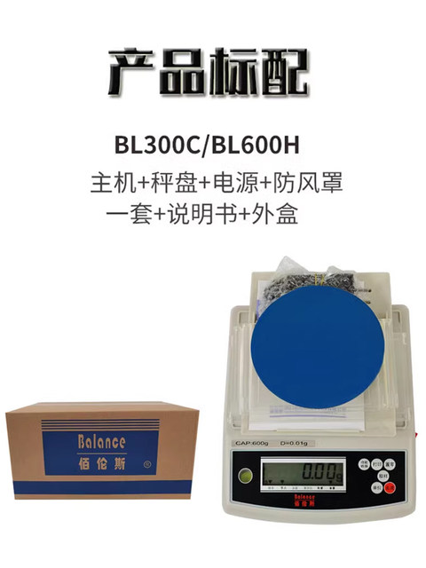 Bailuns Electronic Scale Bl300/Bl600H Electronic Balance 300G/600G/0.01G Electronic Scale