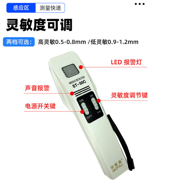 St-30C Handheld Needle Detector Metal Detector Clothing Leather Needle Detector Probe Detector Pin Detector