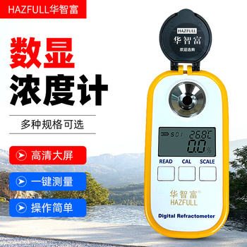 Digital Display Concentration Meter Dr101/Dr102 High-Precision Refractometer for Active Solid Content in Laundry Detergent and Cutting Fluid