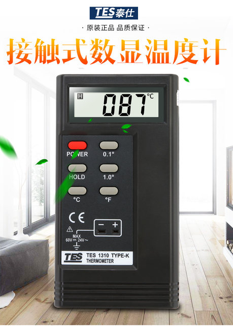 Taiwan Tes1310 Thermometer K-Type High-Precision Contact Thermocouple Tin Furnace Thermometer Temperature Meter