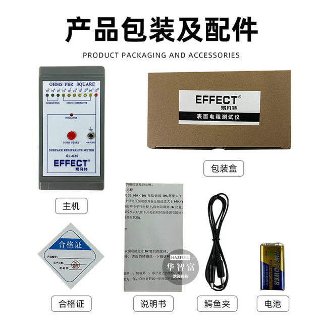Surface Resistance Tester Sl-030 Anti-Static Impedance Meter Conductive Body Insulator Electrostatic Detection and Measurement Instrument