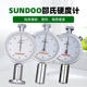 Sundoo Lx-A/C/D Pointer Shore Rubber Hardness Tester for Resin, Plastic, and Sponge Testing