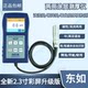Dongru Dr360/380 High-Precision Digital Display Galvanized Chrome Coating Thickness Gauge Coating Thickness Measurement