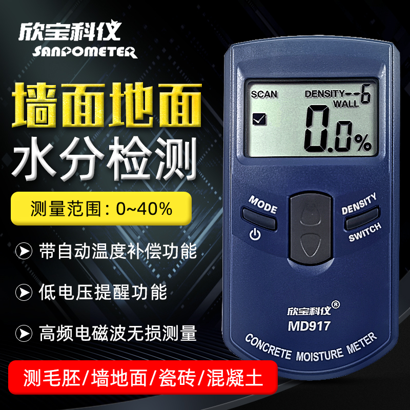 Xinbao MD917 MD918 Wall Ground Tile Concrete Moisture Meter Wood Board Hygrometer Tester