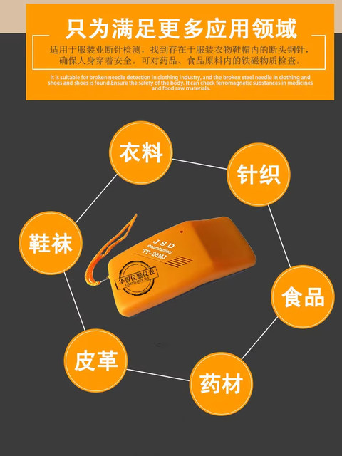 Metal Detector Ty-20Mj/Ty-25Mj High-Precision Clothing Iron Probe Machine Clothing Broken Needle Probe
